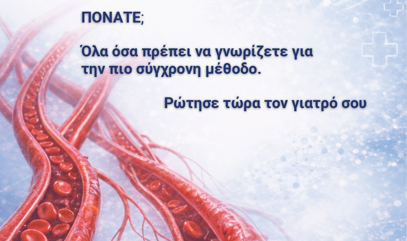 PRP Therapy PRP Therapy PSPmed πλάσμα πλούσιο σε αιμοπετάλια
