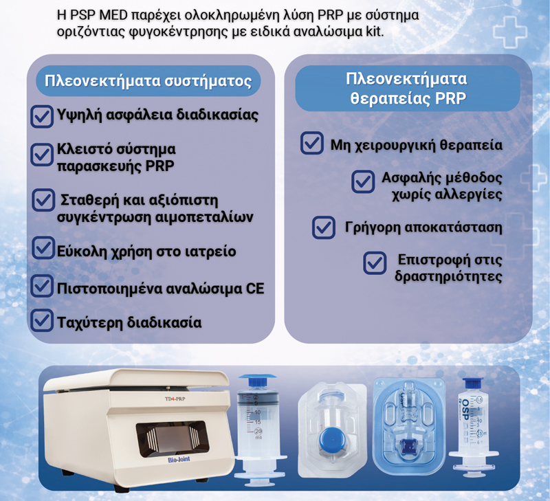 PRP Therapy PSPmed